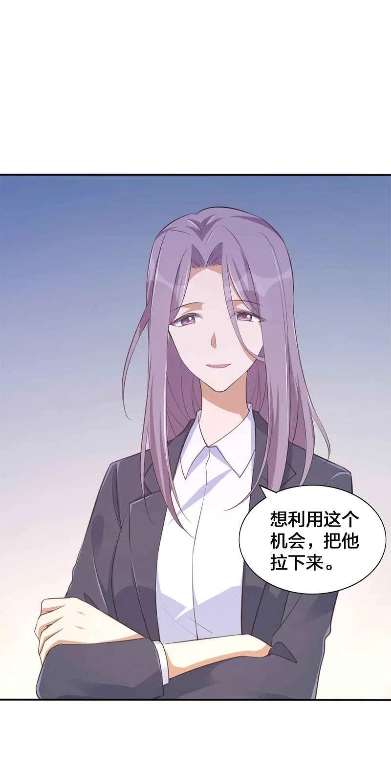 第145话情敌出现了？-假戏真做-极漫文化（第4张）