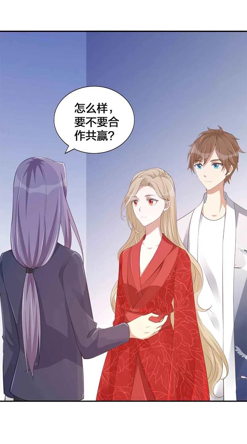 第145话情敌出现了？-假戏真做-极漫文化（第8张）