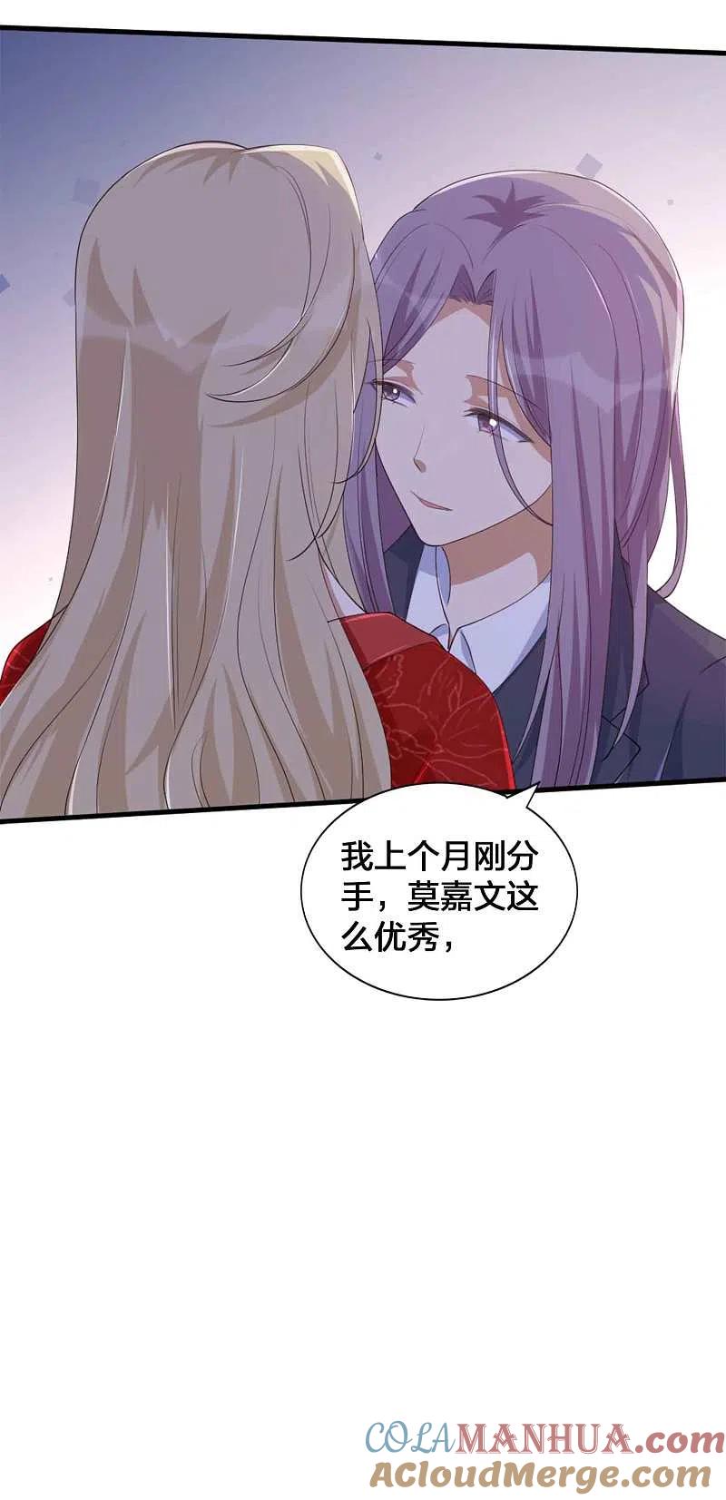 第145话情敌出现了？-假戏真做-极漫文化（第13张）