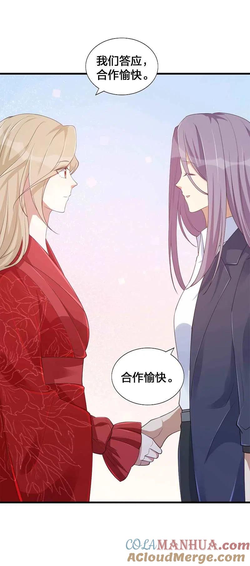 第145话情敌出现了？-假戏真做-极漫文化（第11张）