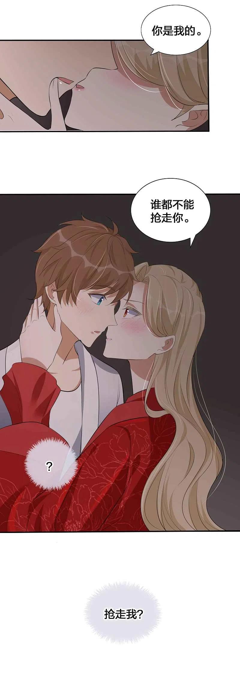 第146话第N次负距离-假戏真做-极漫文化（第6张）