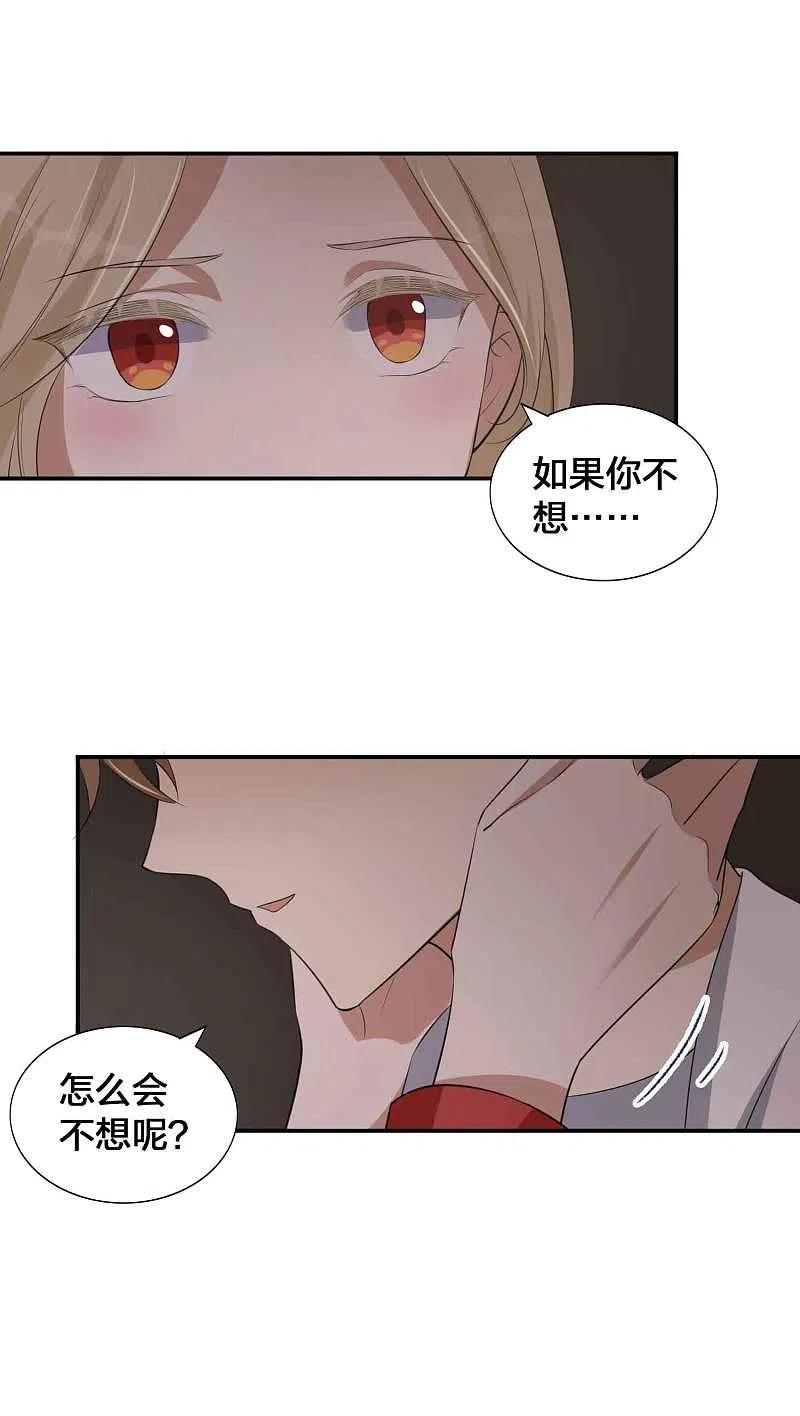 第146话第N次负距离-假戏真做-极漫文化（第10张）