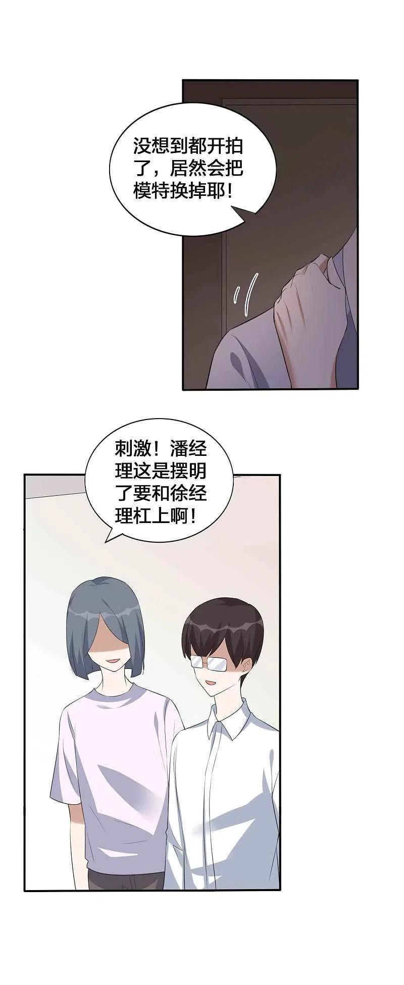 第146话第N次负距离-假戏真做-极漫文化（第12张）