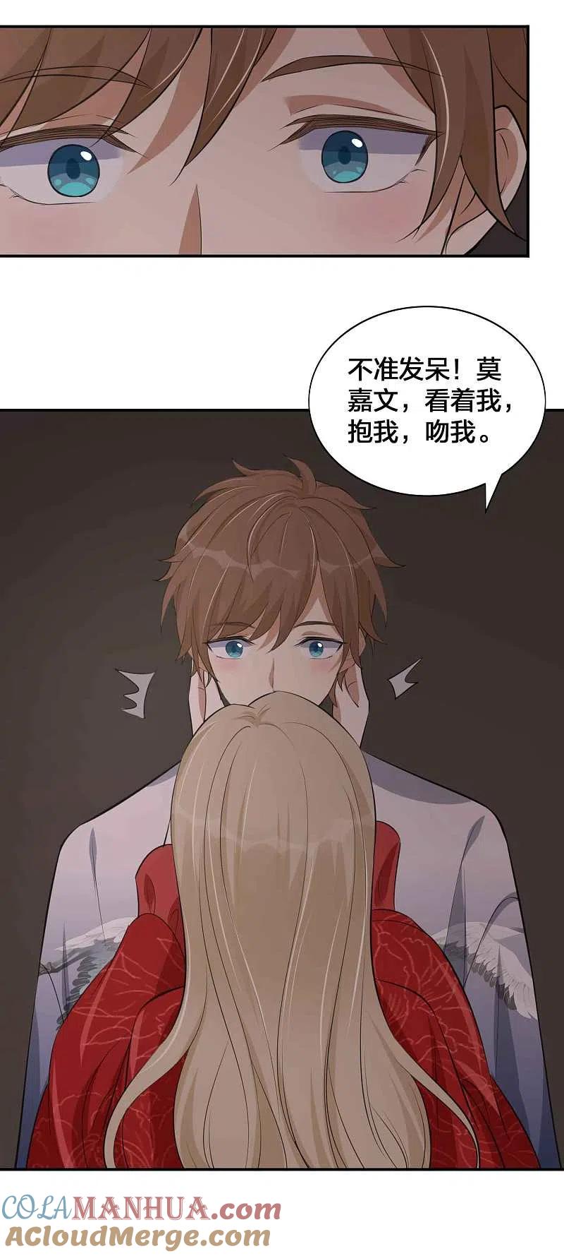 第146话第N次负距离-假戏真做-极漫文化（第9张）