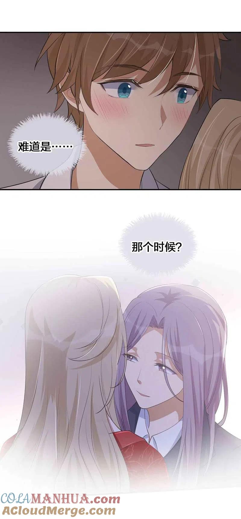 第146话第N次负距离-假戏真做-极漫文化（第7张）