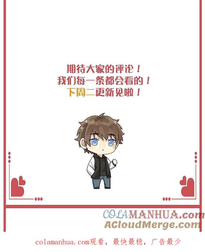 周末互动栏目第35期-假戏真做-极漫文化（第9张）