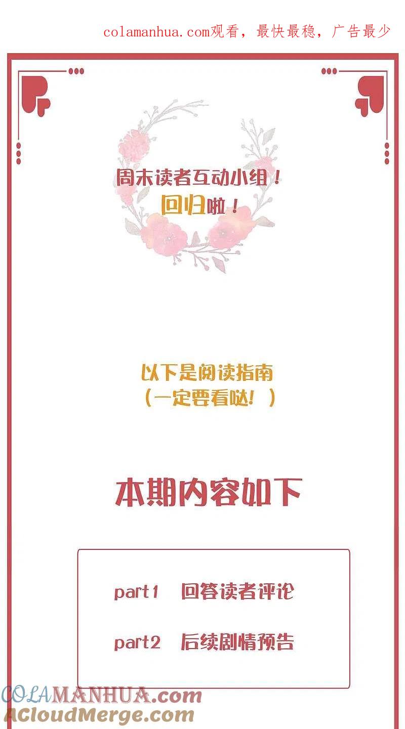 周末互动栏目第35期-假戏真做-极漫文化（第1张）