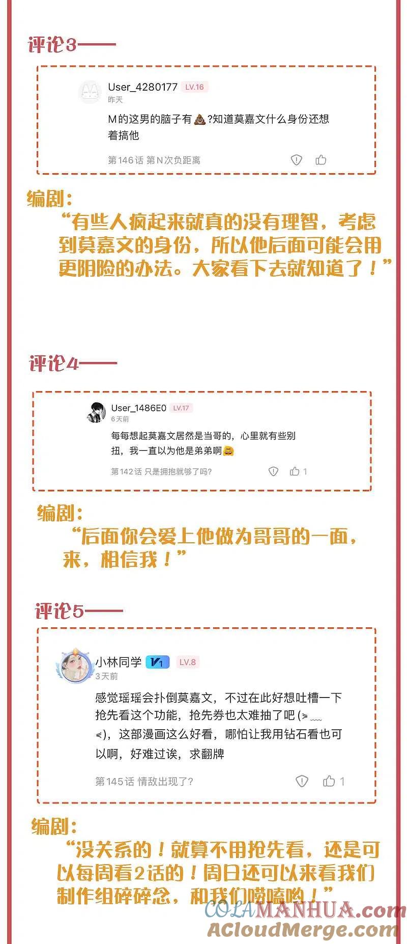 周末互动栏目第35期-假戏真做-极漫文化（第4张）