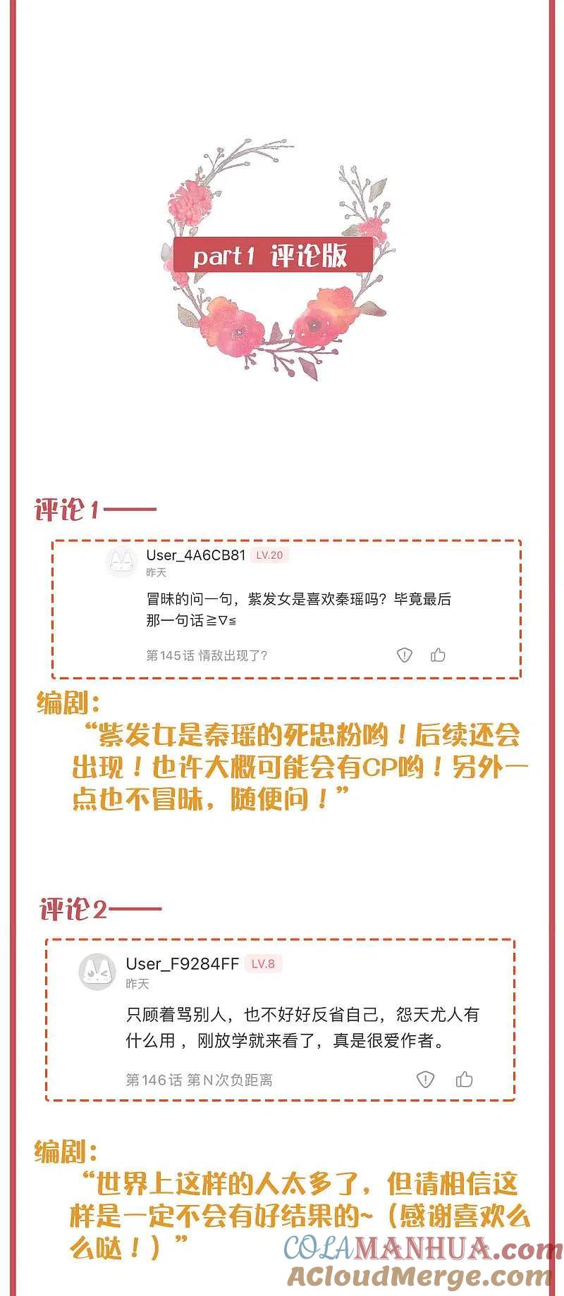 周末互动栏目第35期-假戏真做-极漫文化（第3张）