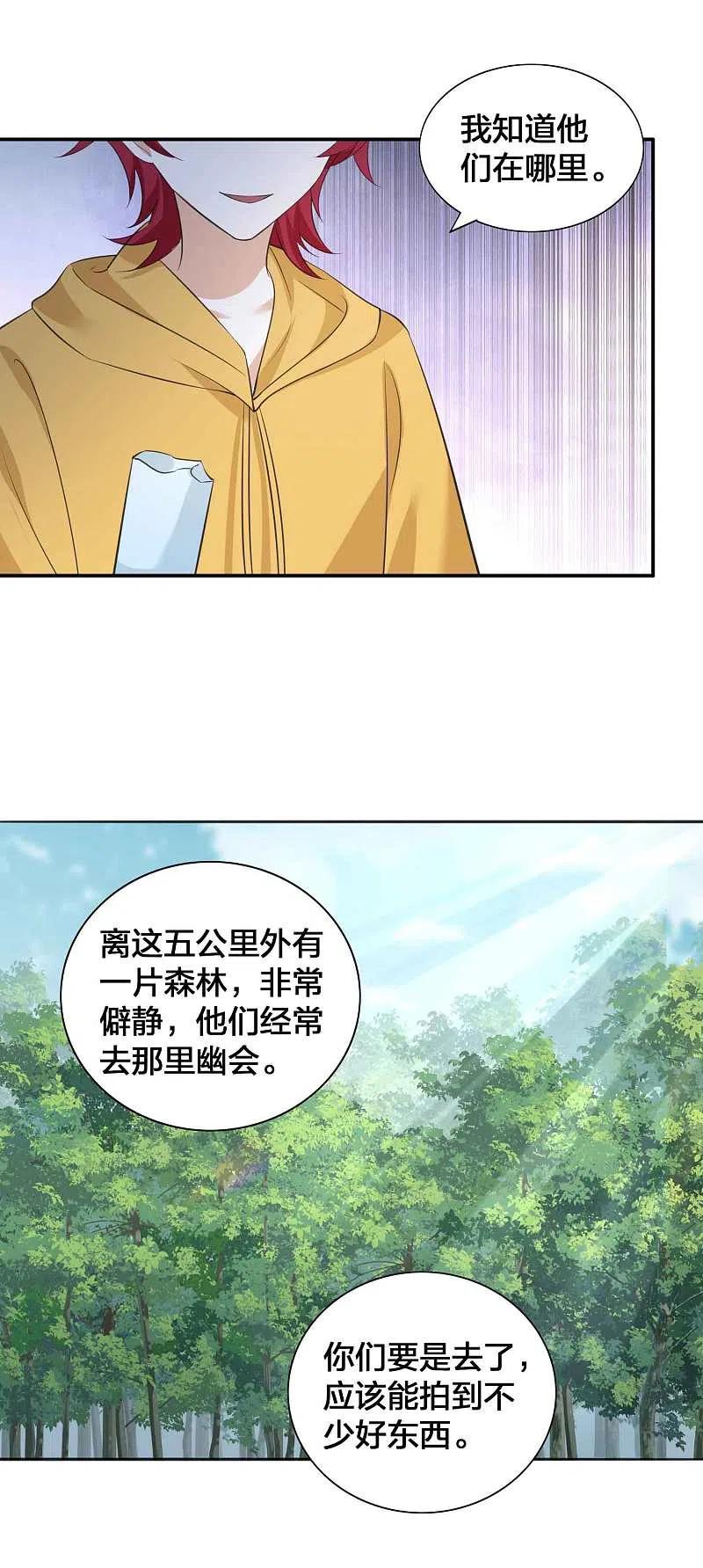 第147话特殊照顾？-假戏真做-极漫文化（第8张）