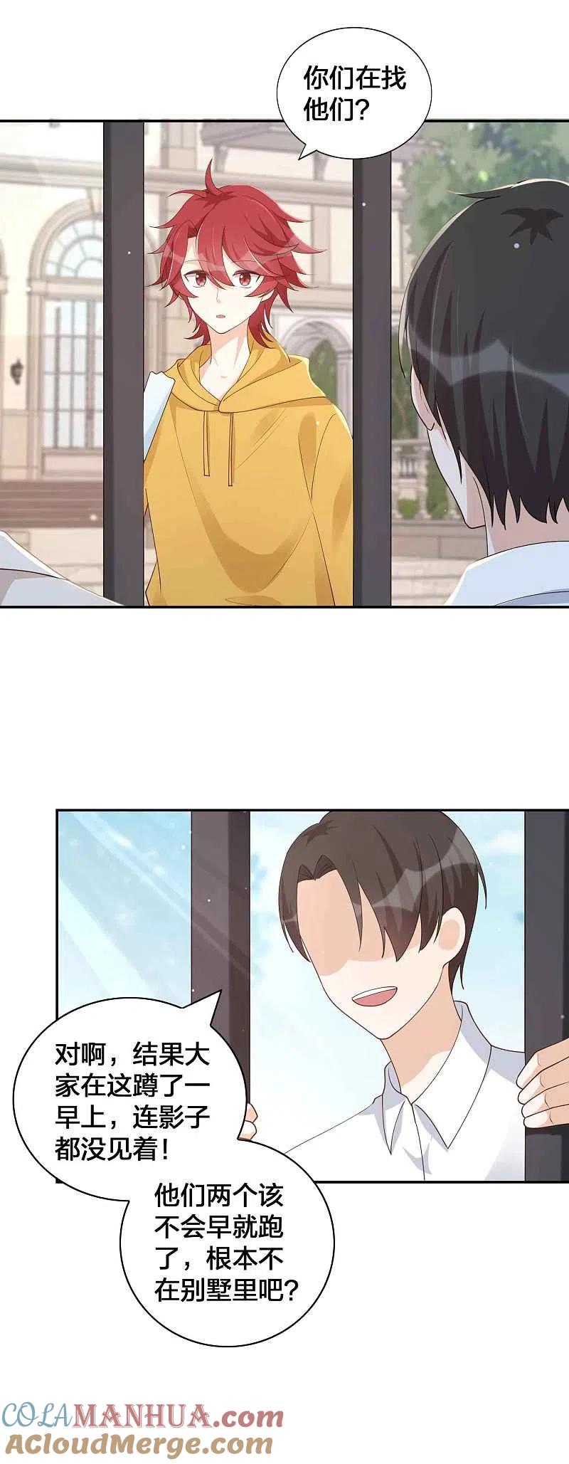 第147话特殊照顾？-假戏真做-极漫文化（第7张）