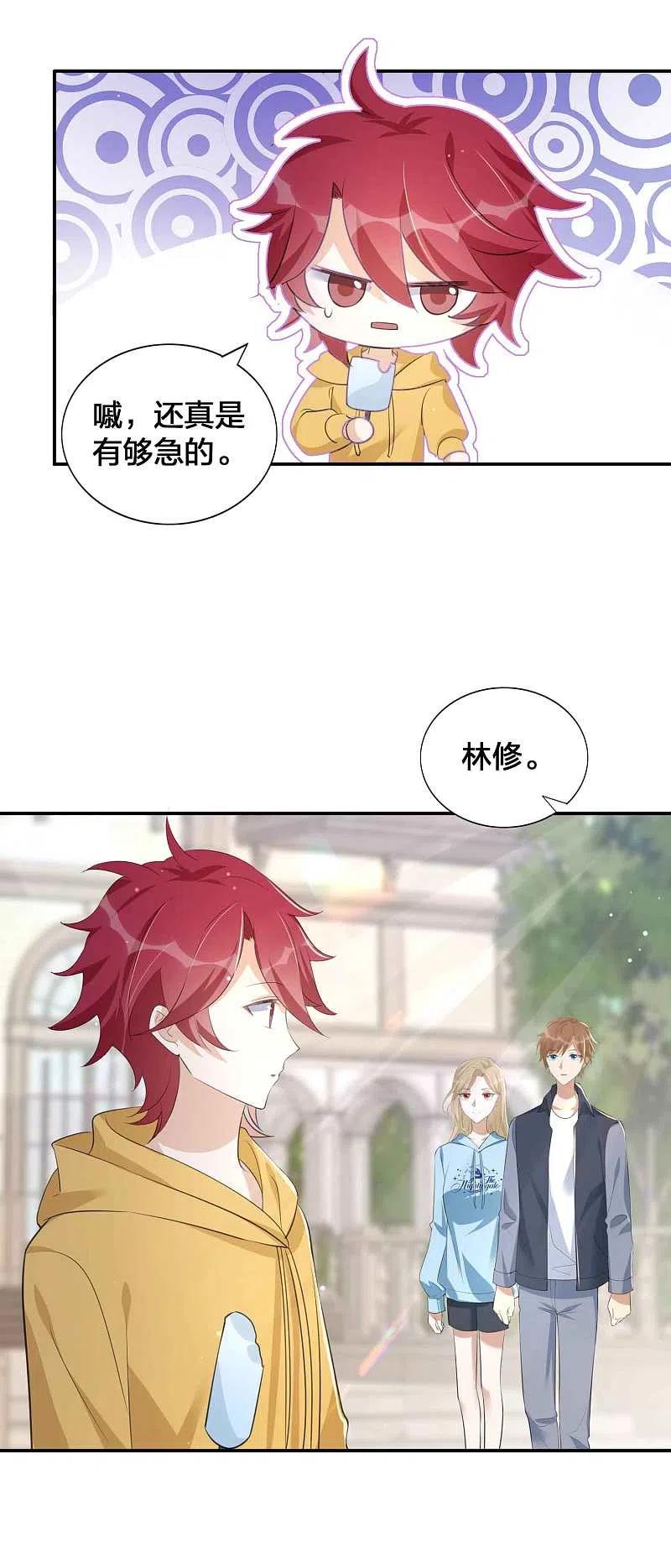 第147话特殊照顾？-假戏真做-极漫文化（第10张）