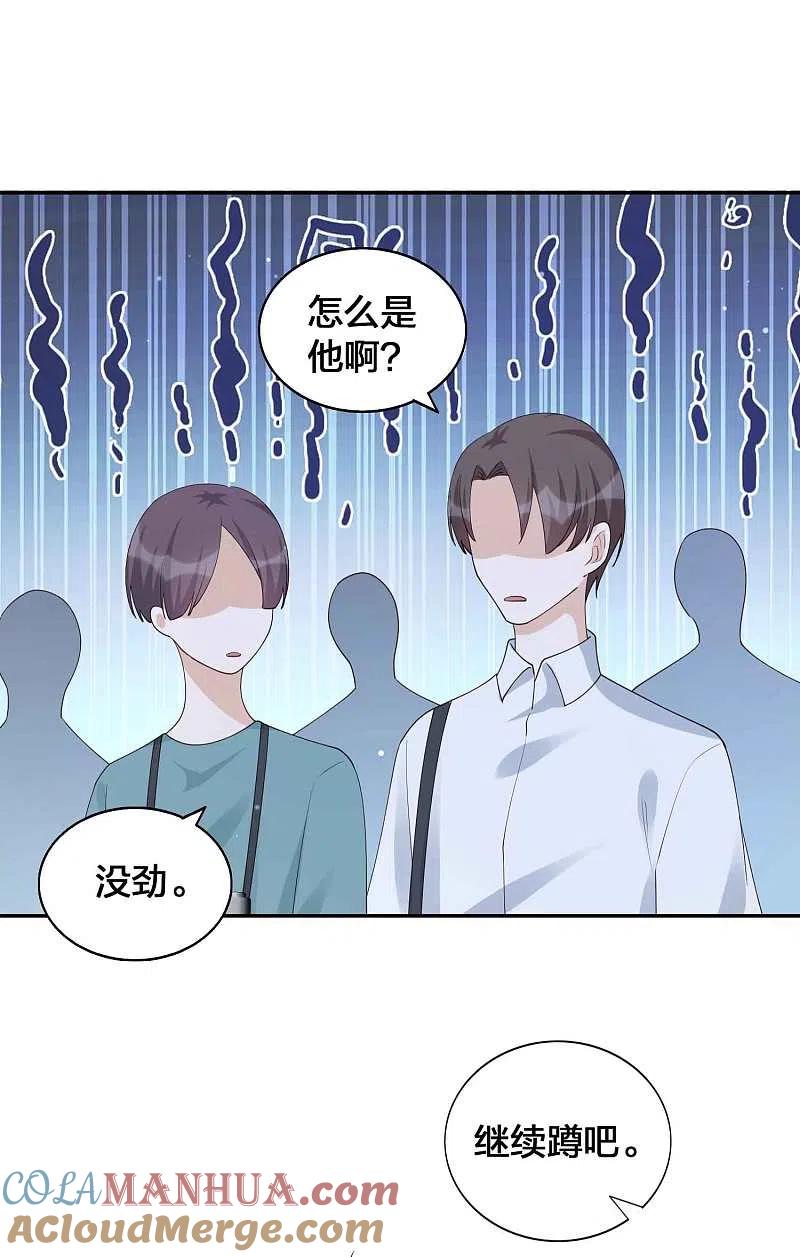 第147话特殊照顾？-假戏真做-极漫文化（第5张）