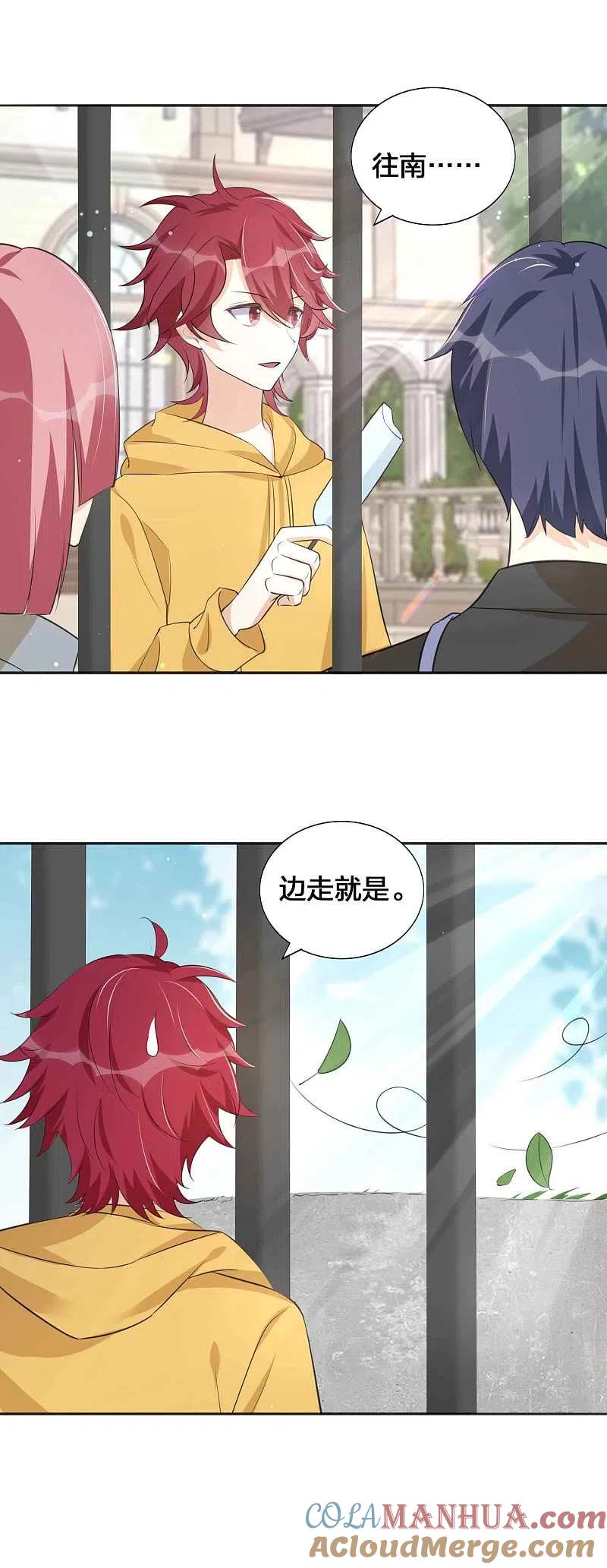 第147话特殊照顾？-假戏真做-极漫文化（第9张）