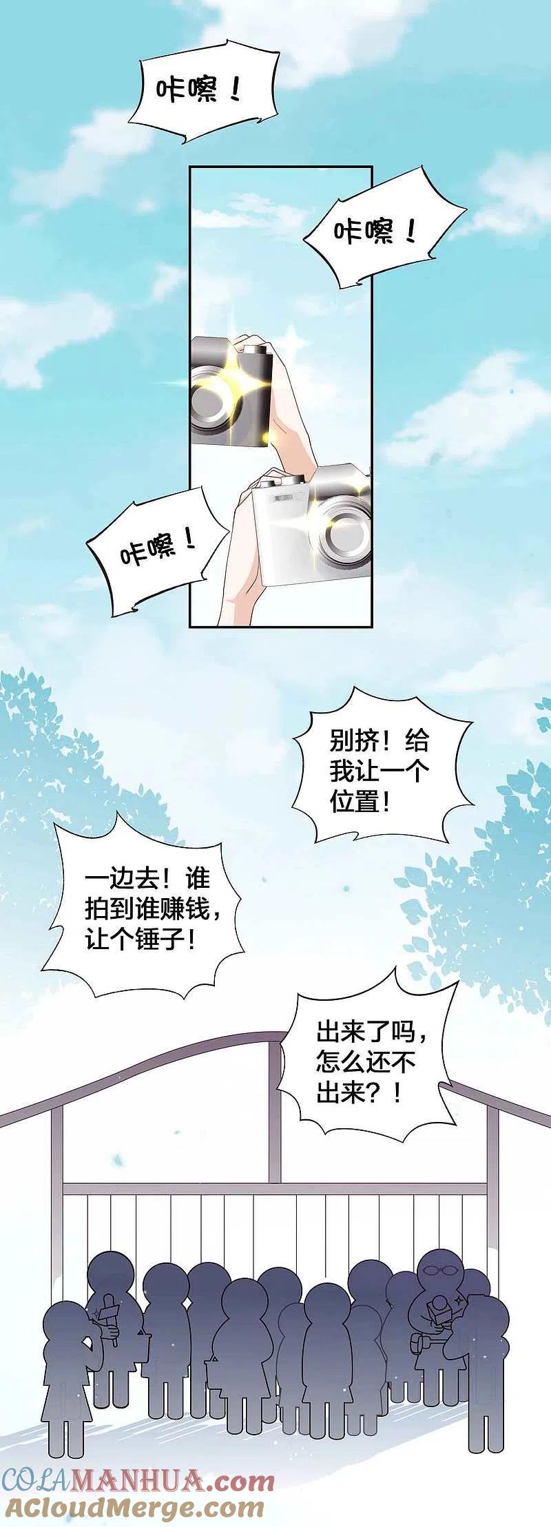 第147话特殊照顾？-假戏真做-极漫文化（第3张）