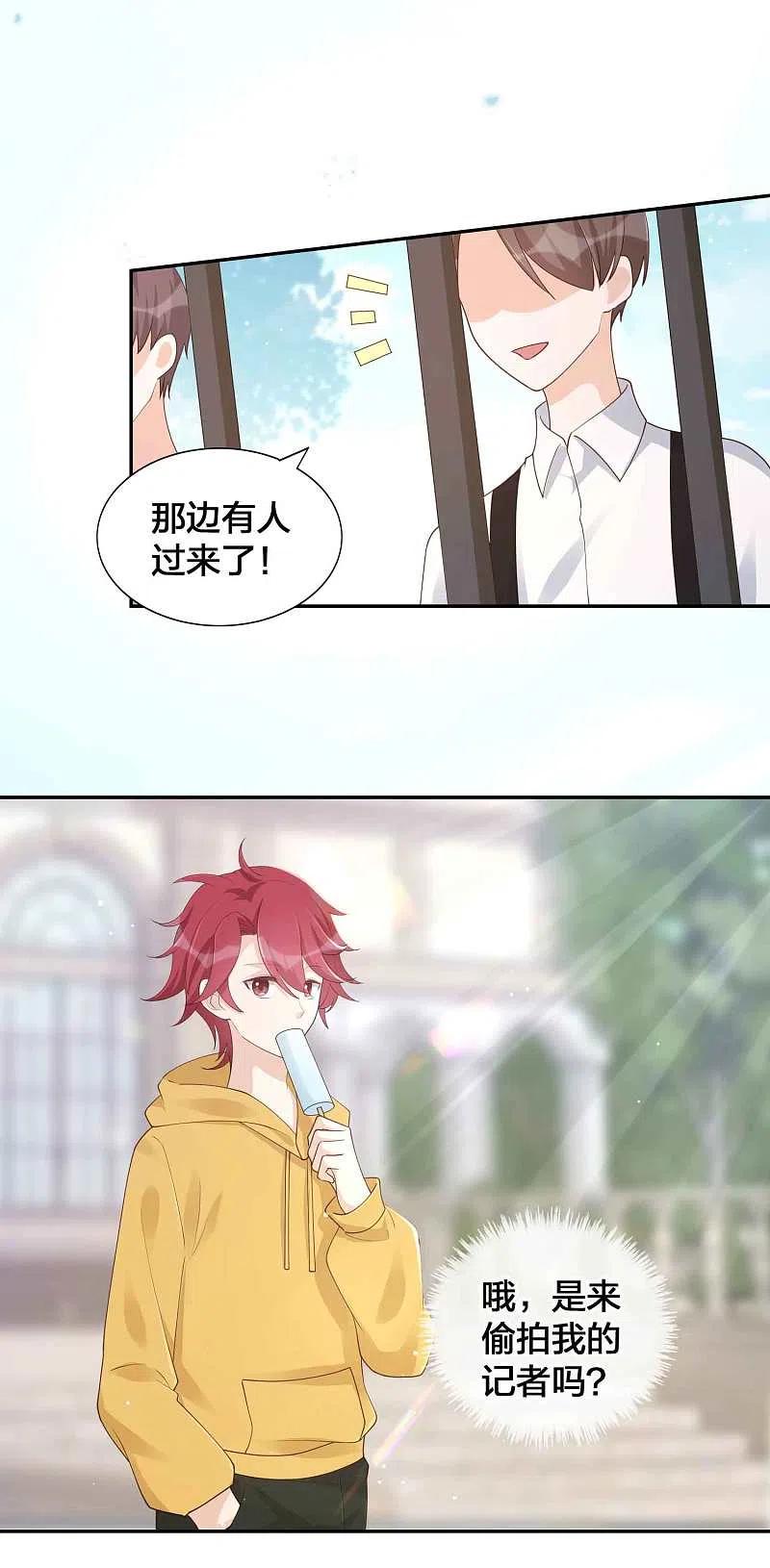 第147话特殊照顾？-假戏真做-极漫文化（第4张）