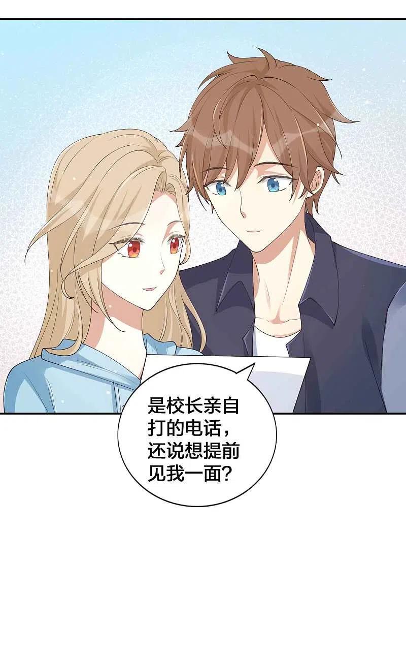 第148话捉摸不透的他-假戏真做-极漫文化（第8张）