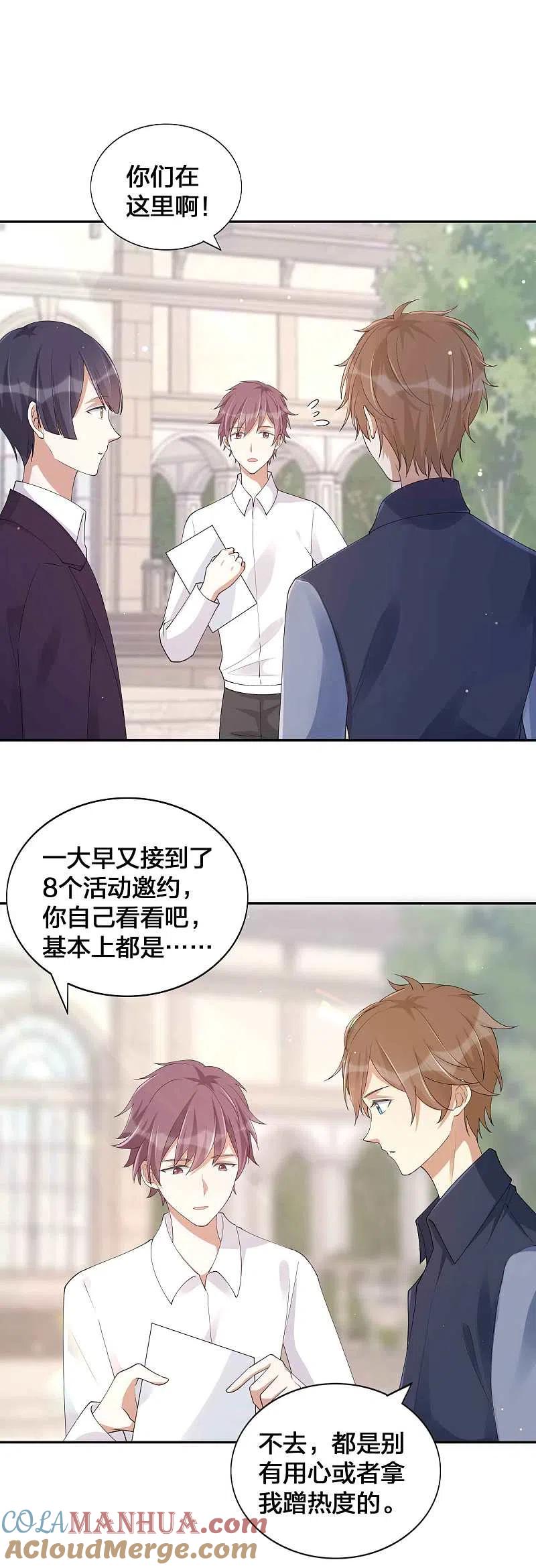 第148话捉摸不透的他-假戏真做-极漫文化（第5张）