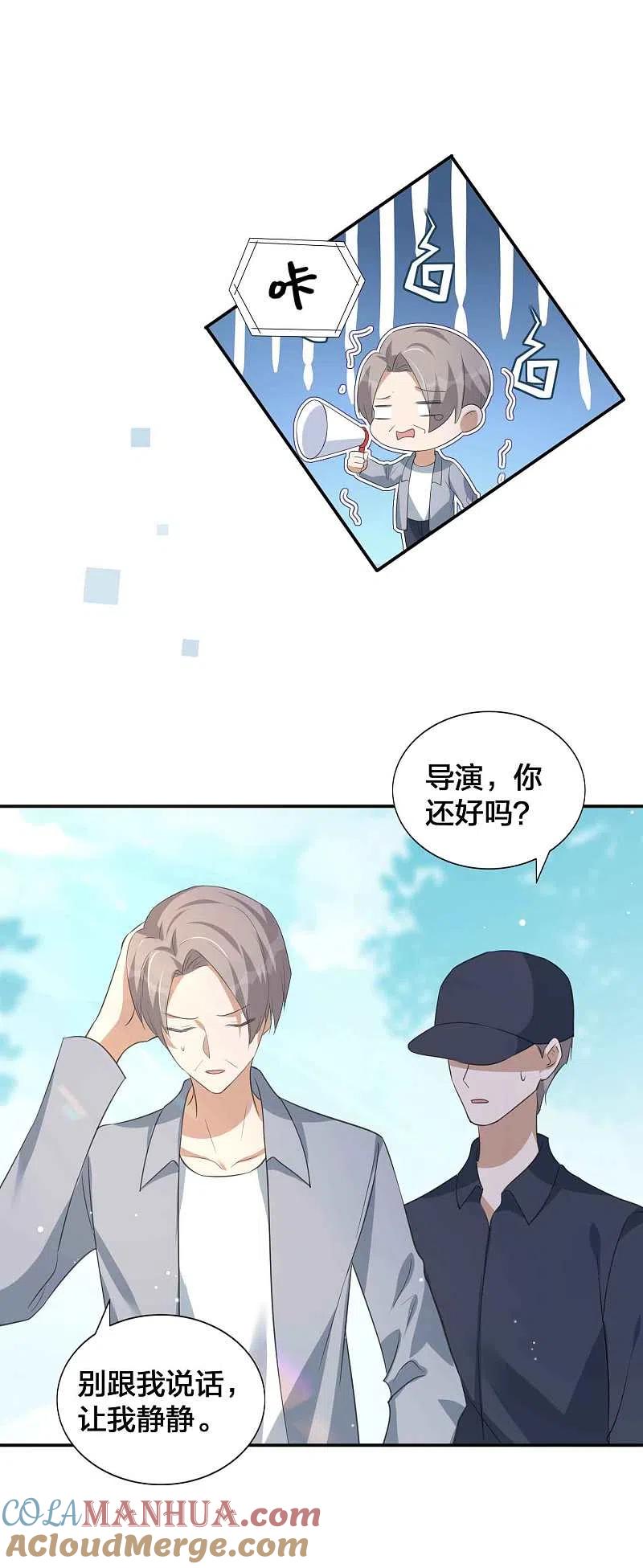 第149话是我配不上你！-假戏真做-极漫文化（第7张）