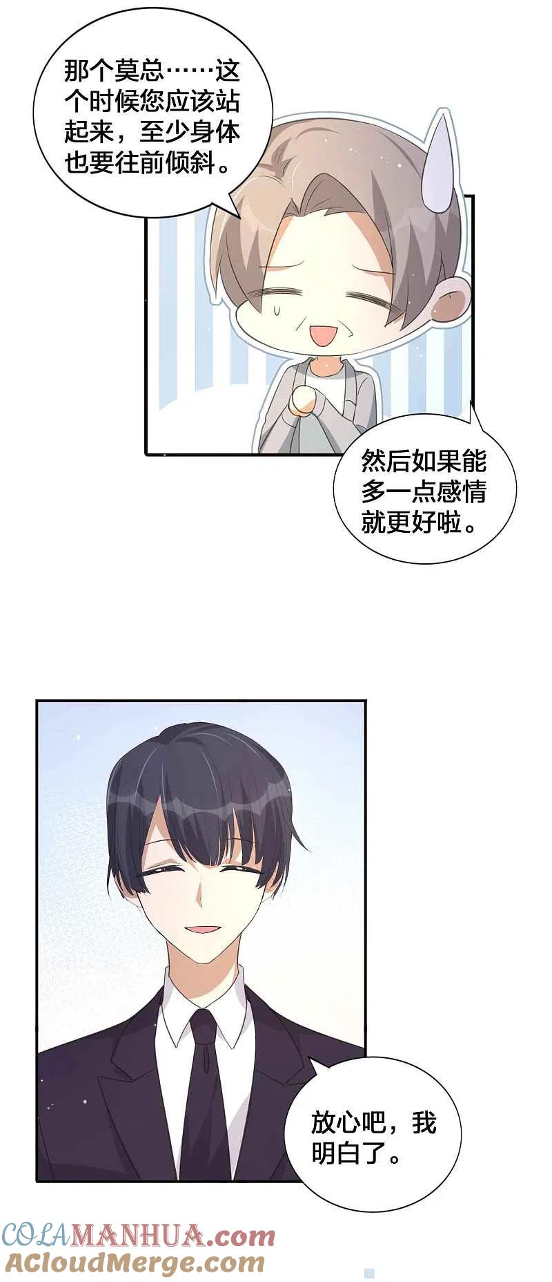 第149话是我配不上你！-假戏真做-极漫文化（第5张）