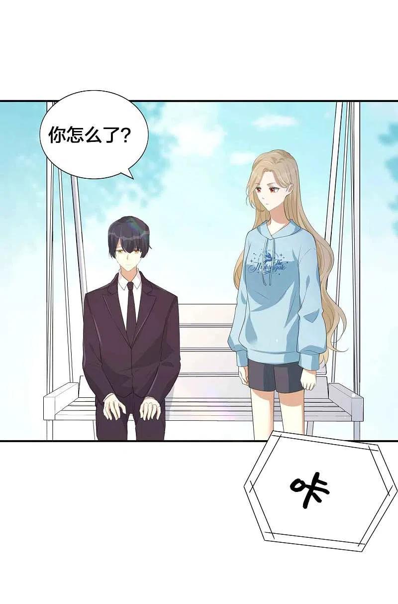 第149话是我配不上你！-假戏真做-极漫文化（第4张）