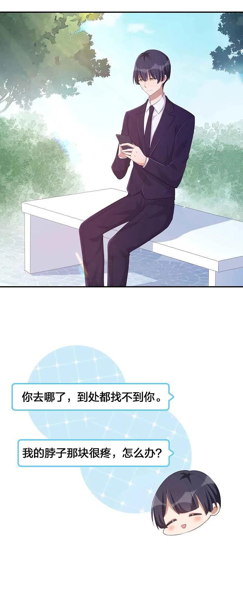 第150话咬得太用力了！-假戏真做-极漫文化（第12张）