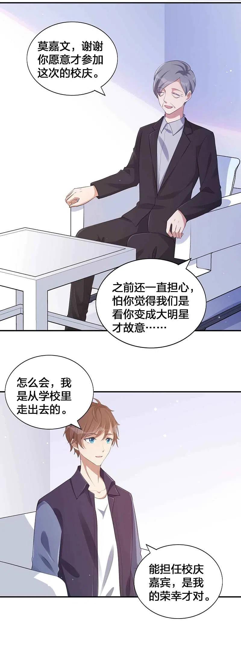 第150话咬得太用力了！-假戏真做-极漫文化（第20张）