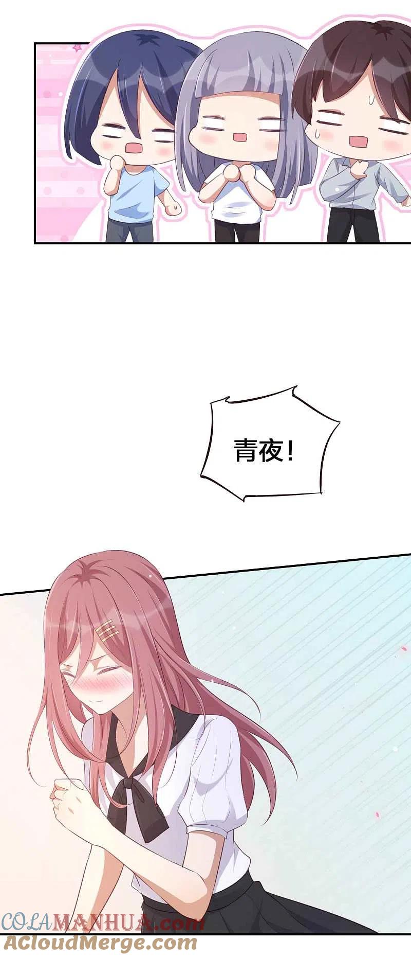 第150话咬得太用力了！-假戏真做-极漫文化（第9张）