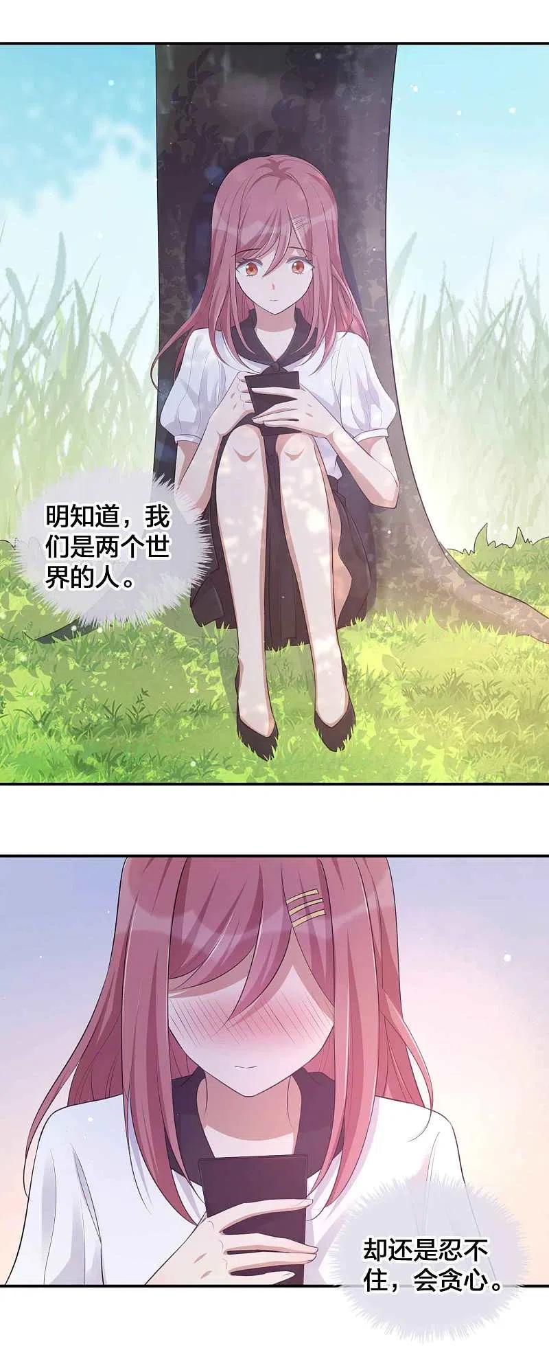 第150话咬得太用力了！-假戏真做-极漫文化（第18张）