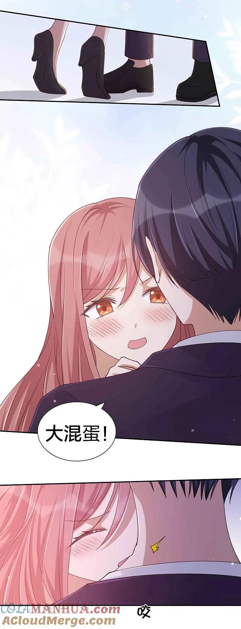 第150话咬得太用力了！-假戏真做-极漫文化（第7张）