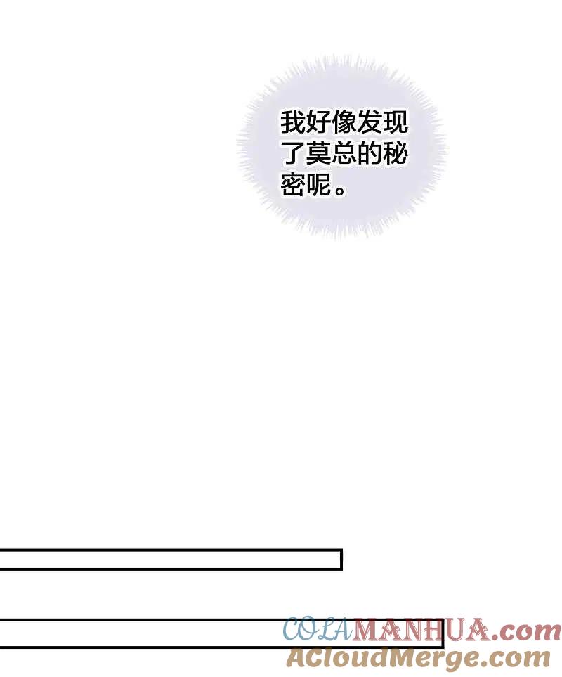 第150话咬得太用力了！-假戏真做-极漫文化（第11张）