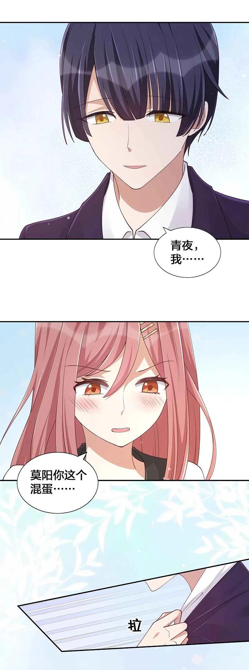 第150话咬得太用力了！-假戏真做-极漫文化（第6张）
