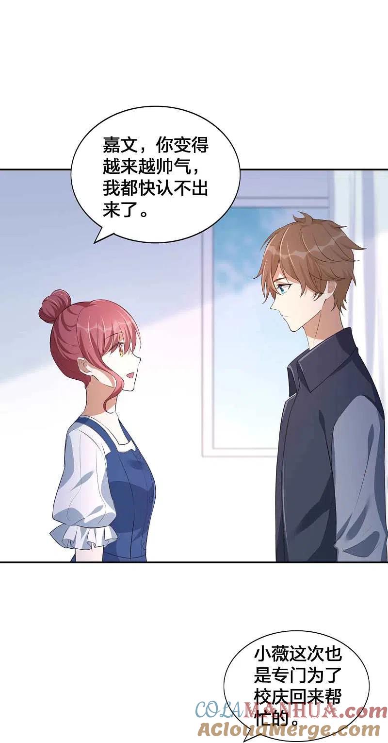 第151话我们重新在一起吧！-假戏真做-极漫文化（第5张）