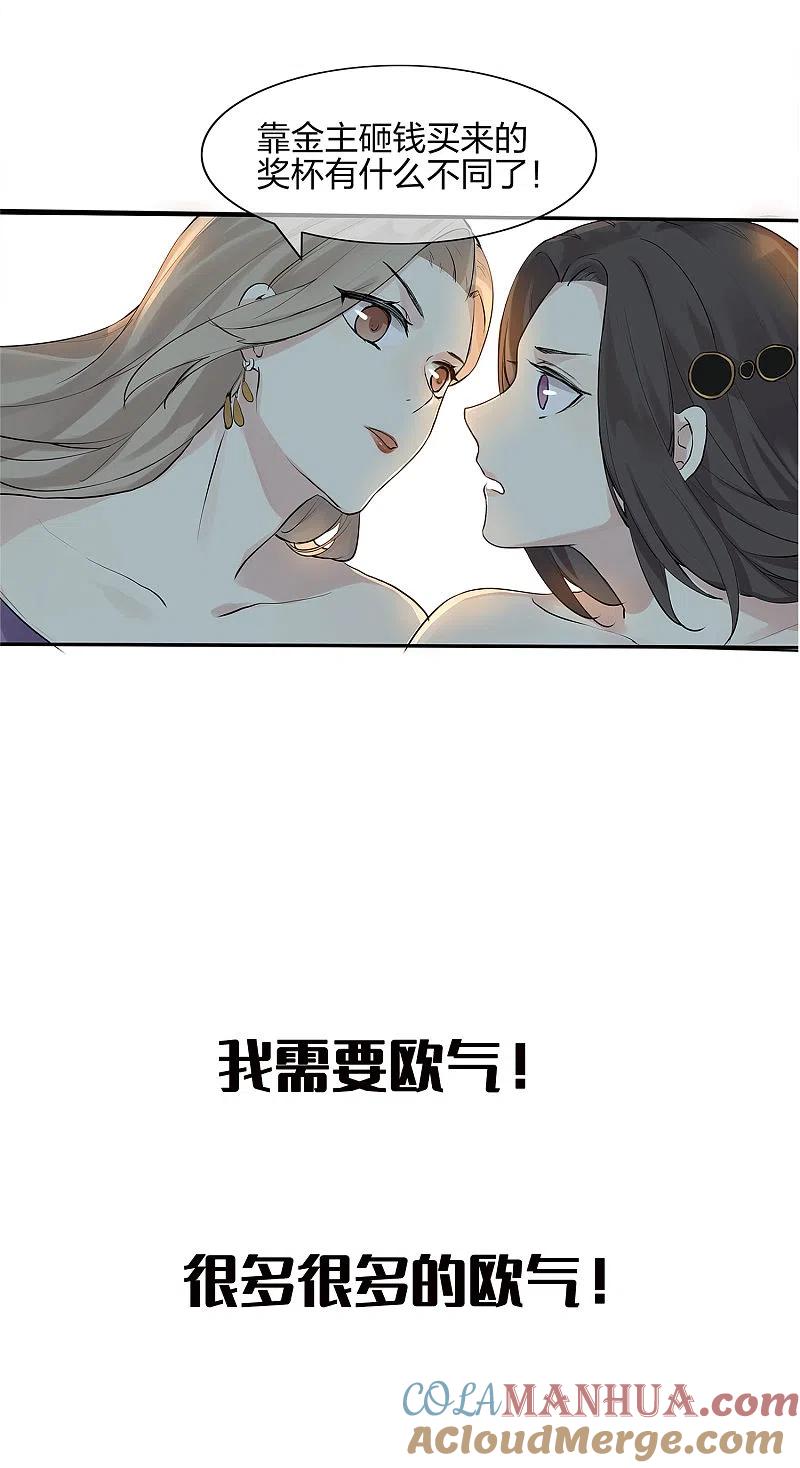 预告-假戏真做-极漫文化（第11张）