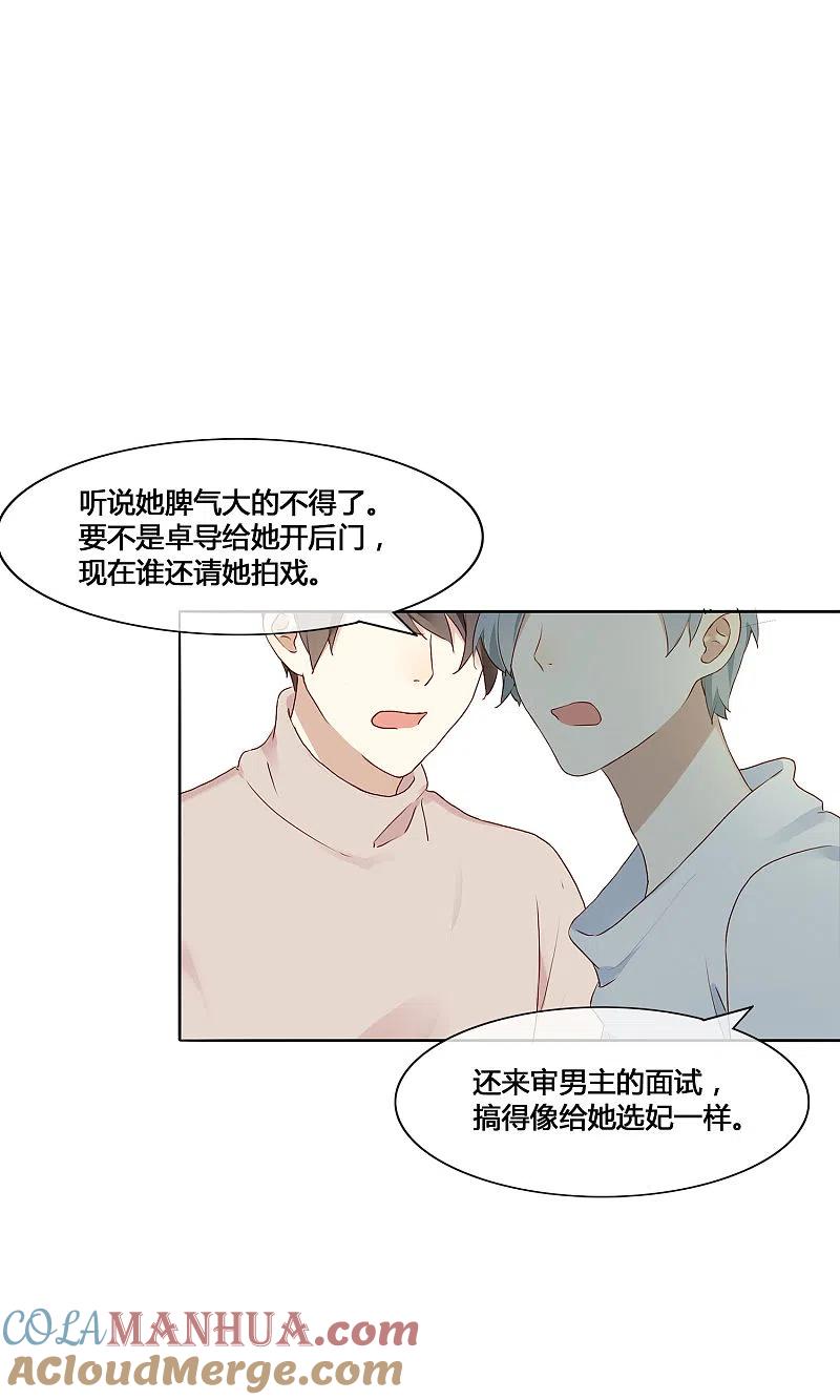 预告-假戏真做-极漫文化（第13张）