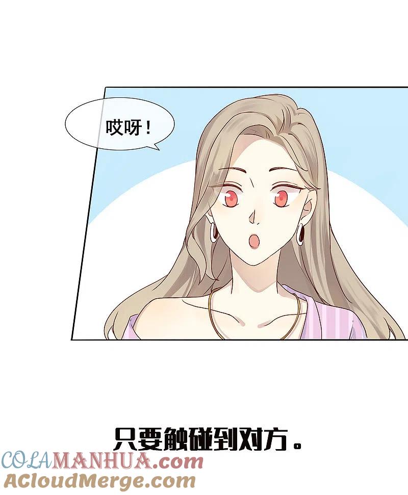 预告-假戏真做-极漫文化（第19张）