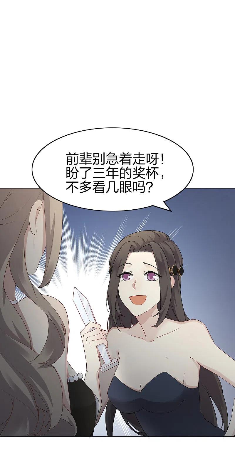 预告-假戏真做-极漫文化（第8张）