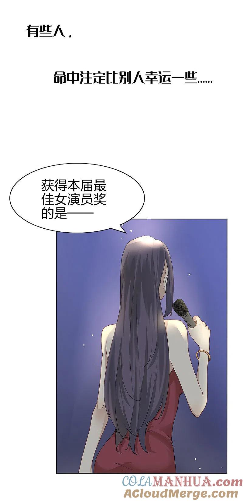 预告-假戏真做-极漫文化（第3张）