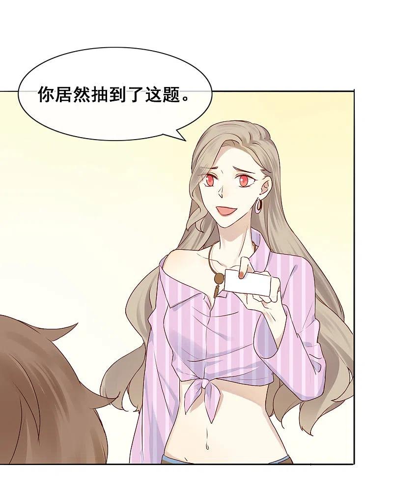 预告-假戏真做-极漫文化（第20张）
