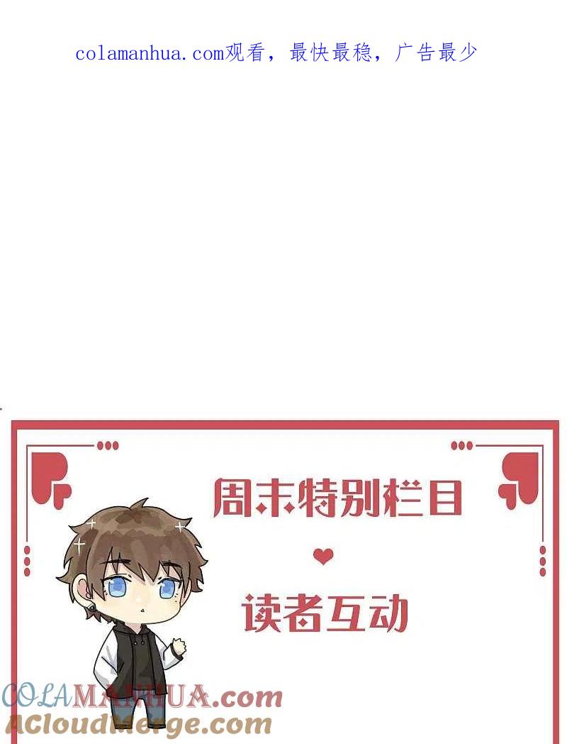 周末特别栏目第3期-假戏真做-极漫文化（第1张）