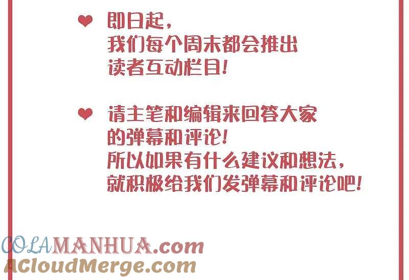 周末特别栏目第3期-假戏真做-极漫文化（第2张）