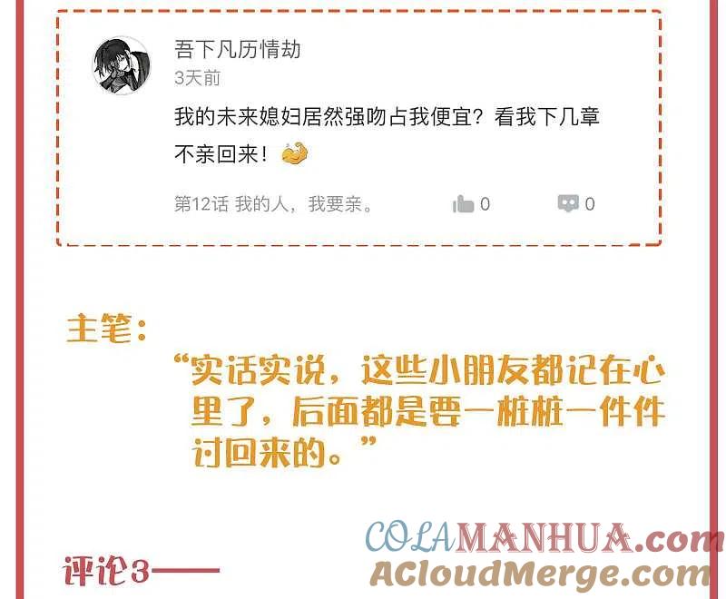周末特别栏目第3期-假戏真做-极漫文化（第7张）