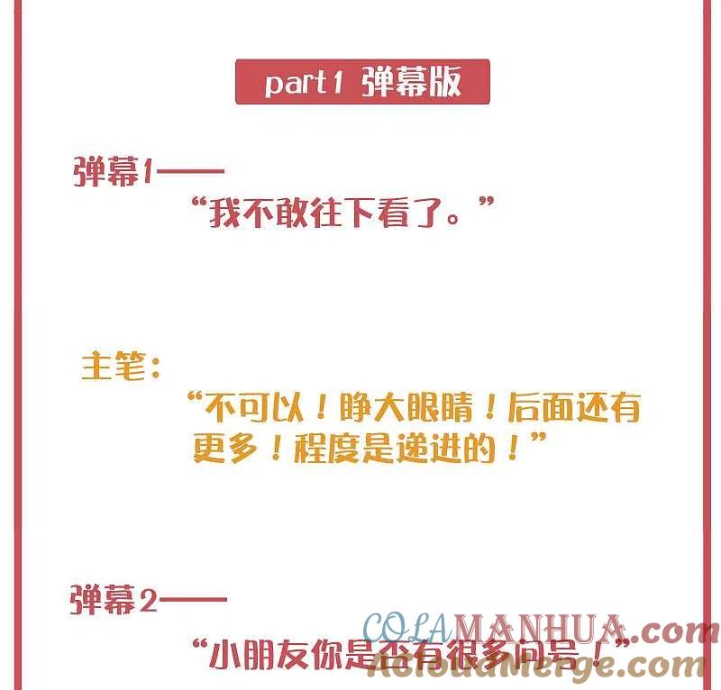 周末特别栏目第3期-假戏真做-极漫文化（第3张）
