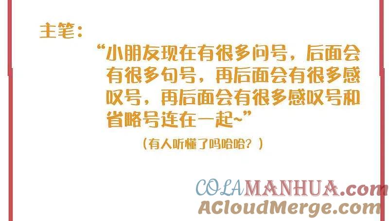 周末特别栏目第3期-假戏真做-极漫文化（第4张）
