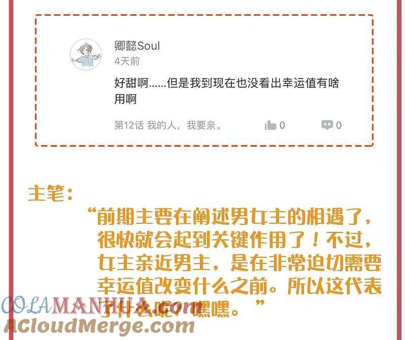 周末特别栏目第3期-假戏真做-极漫文化（第8张）