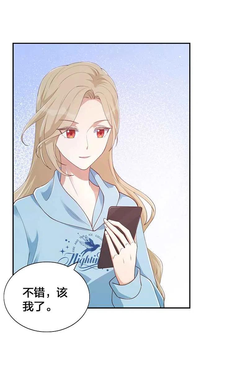 第153话秦瑶的反击-假戏真做-极漫文化（第18张）