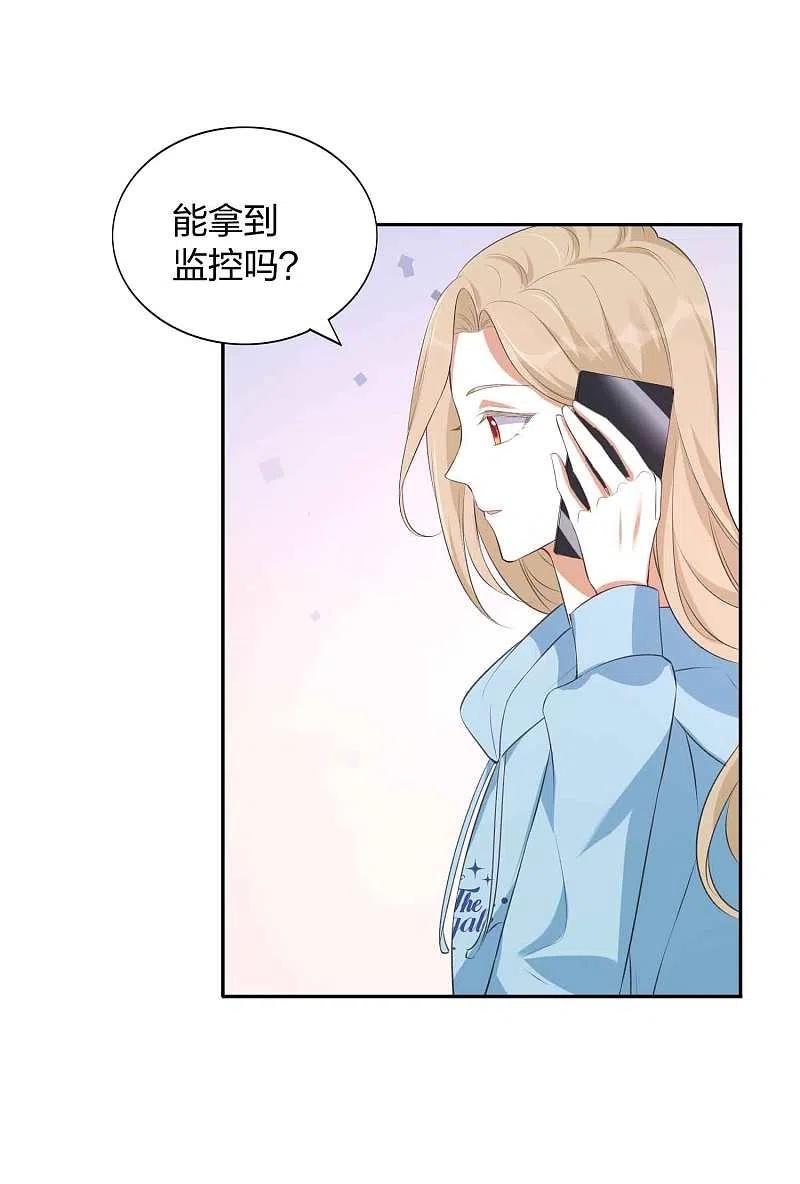 第153话秦瑶的反击-假戏真做-极漫文化（第22张）