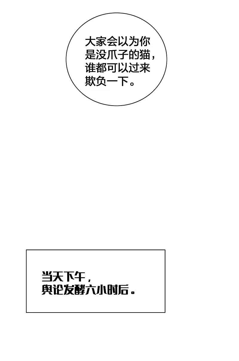 第153话秦瑶的反击-假戏真做-极漫文化（第16张）