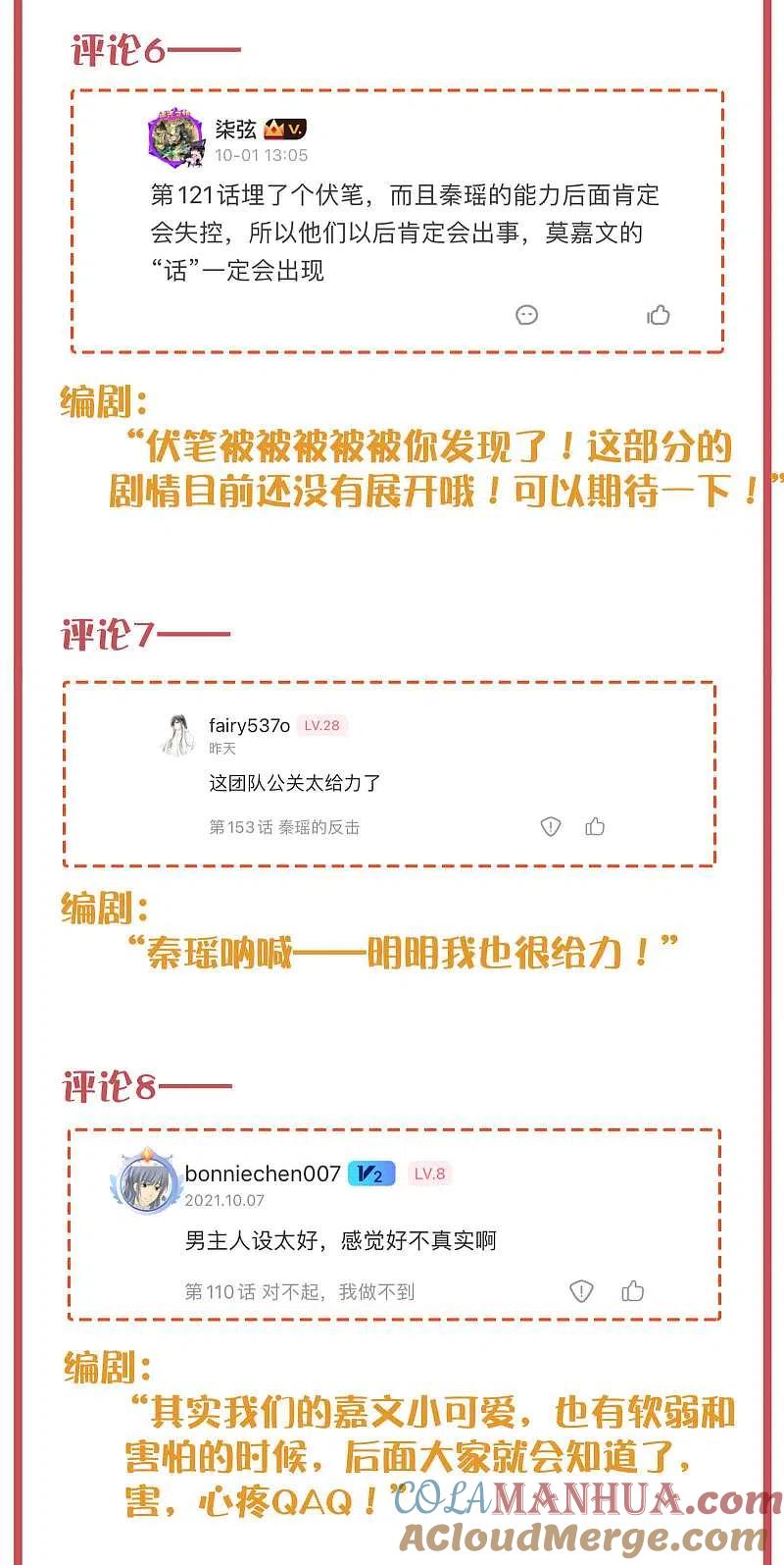 周末互动栏目第36期-假戏真做-极漫文化（第4张）