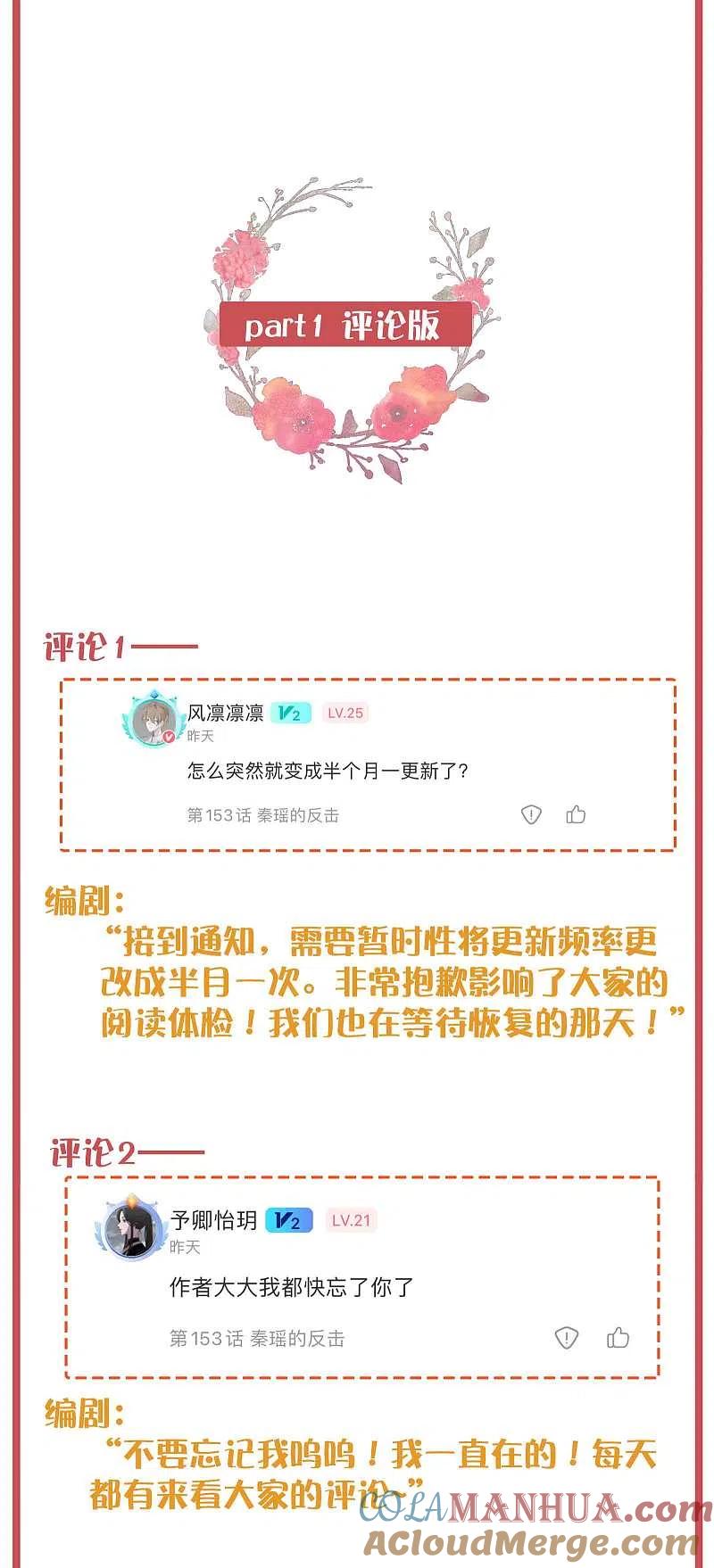 周末互动栏目第36期-假戏真做-极漫文化（第2张）
